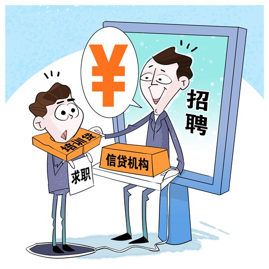 北京个人放款
